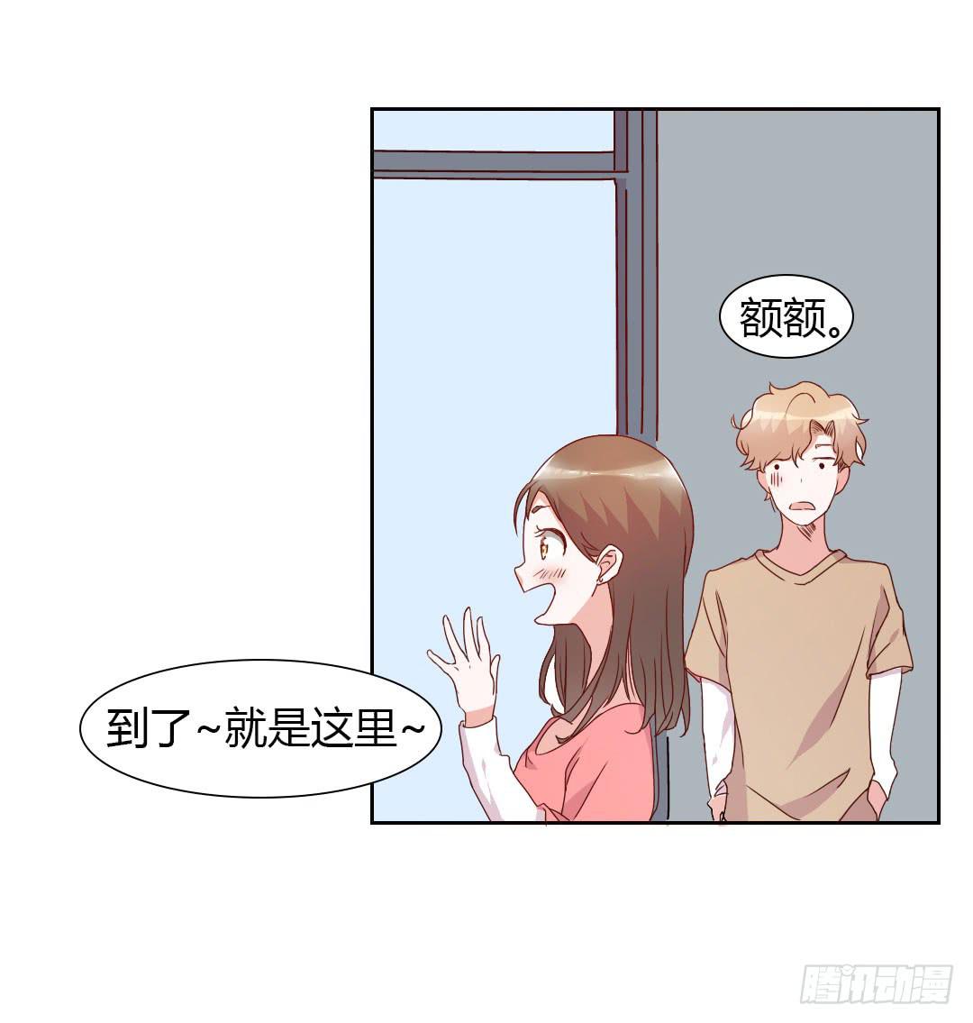 《因为是爱啊》逛街吧！ 第14页