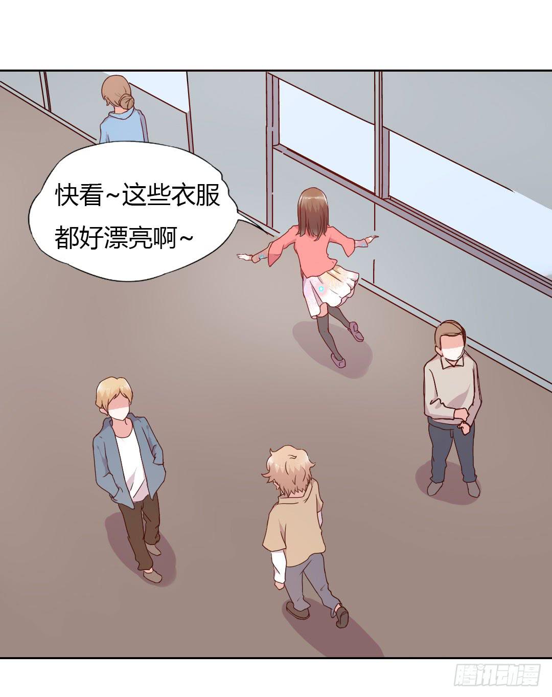 《因为是爱啊》逛街吧！ 第16页
