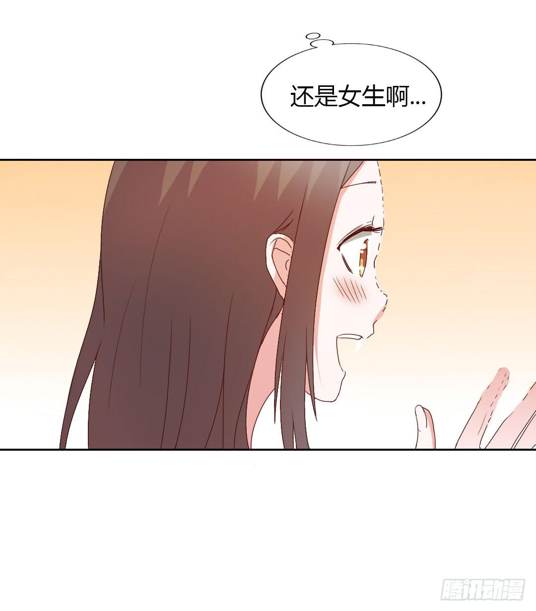 《因为是爱啊》逛街吧！ 第17页