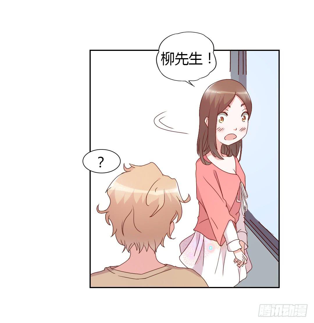 《因为是爱啊》逛街吧！ 第19页
