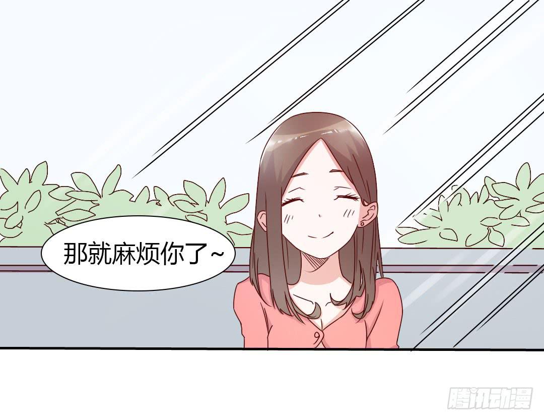 《因为是爱啊》逛街吧！ 第20页