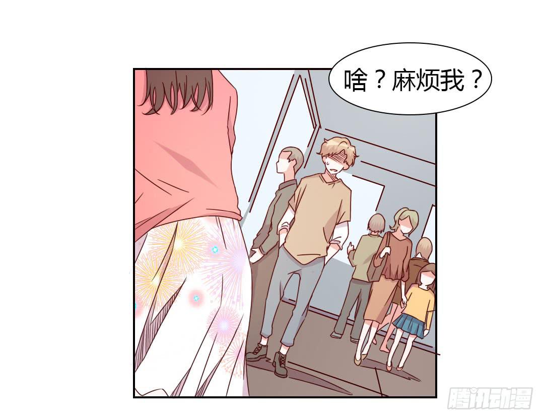 《因为是爱啊》逛街吧！ 第21页