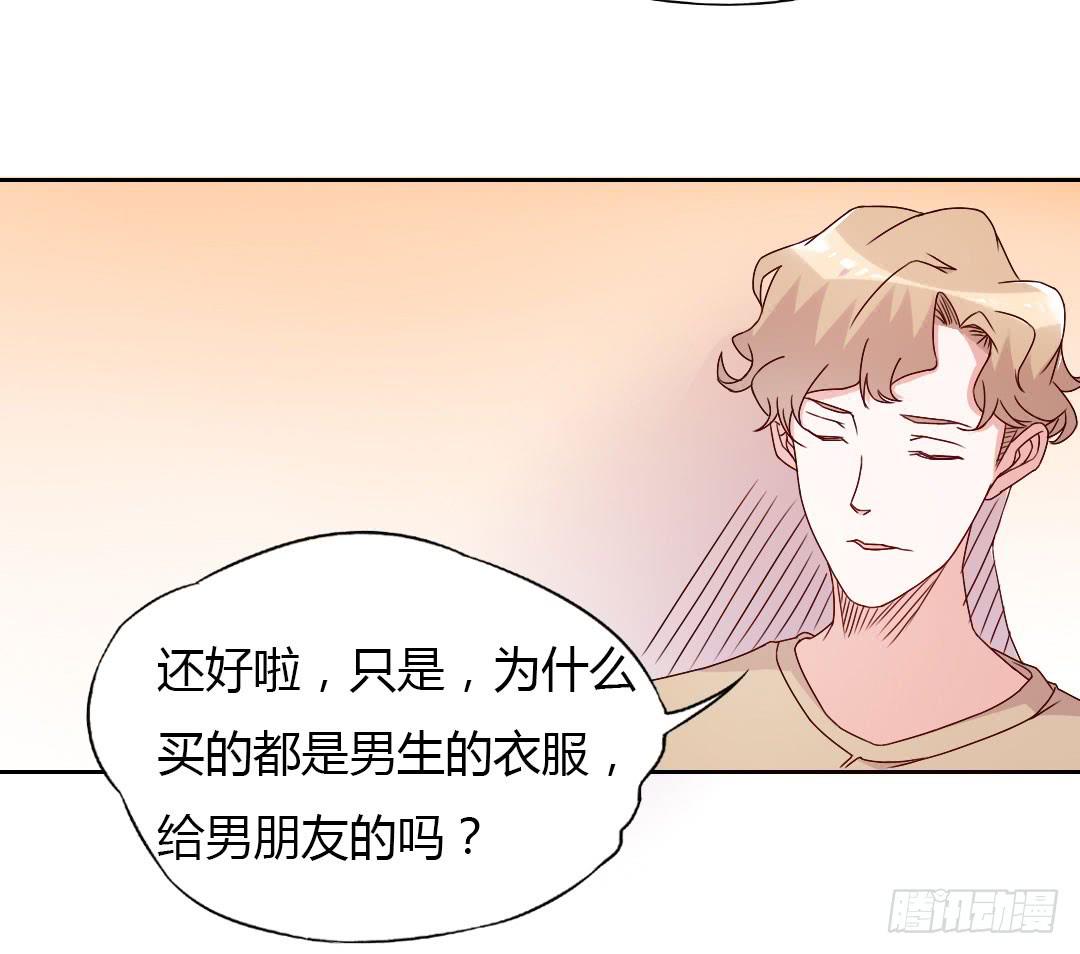 《因为是爱啊》逛街吧！ 第27页