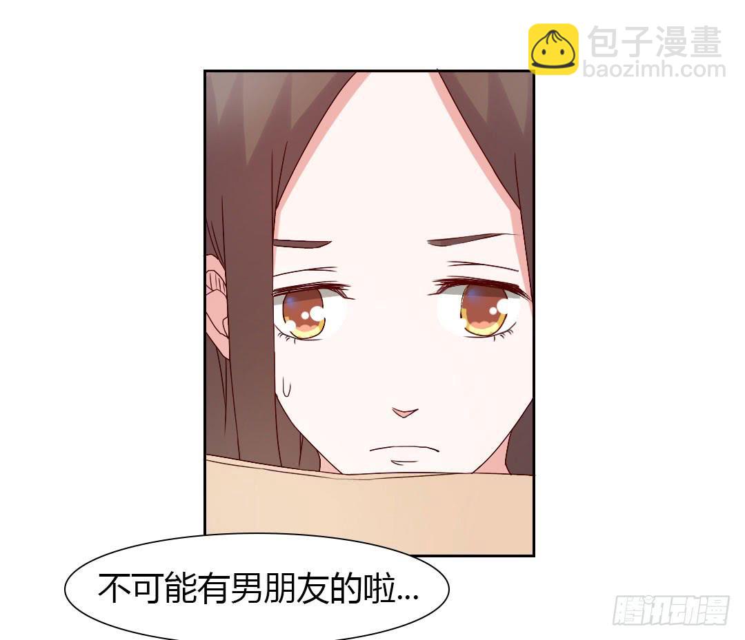 《因为是爱啊》逛街吧！ 第29页