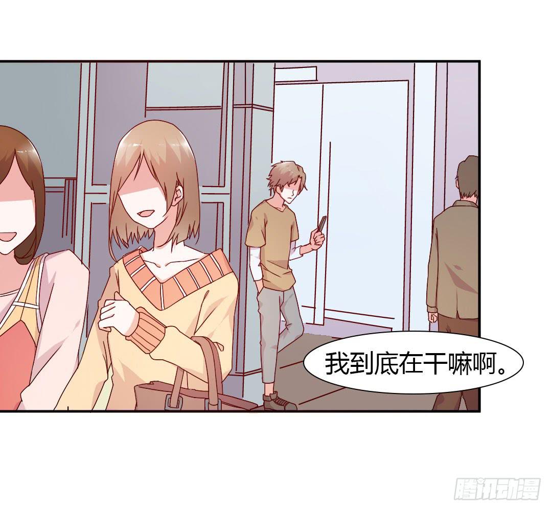 《因为是爱啊》逛街吧！ 第2页