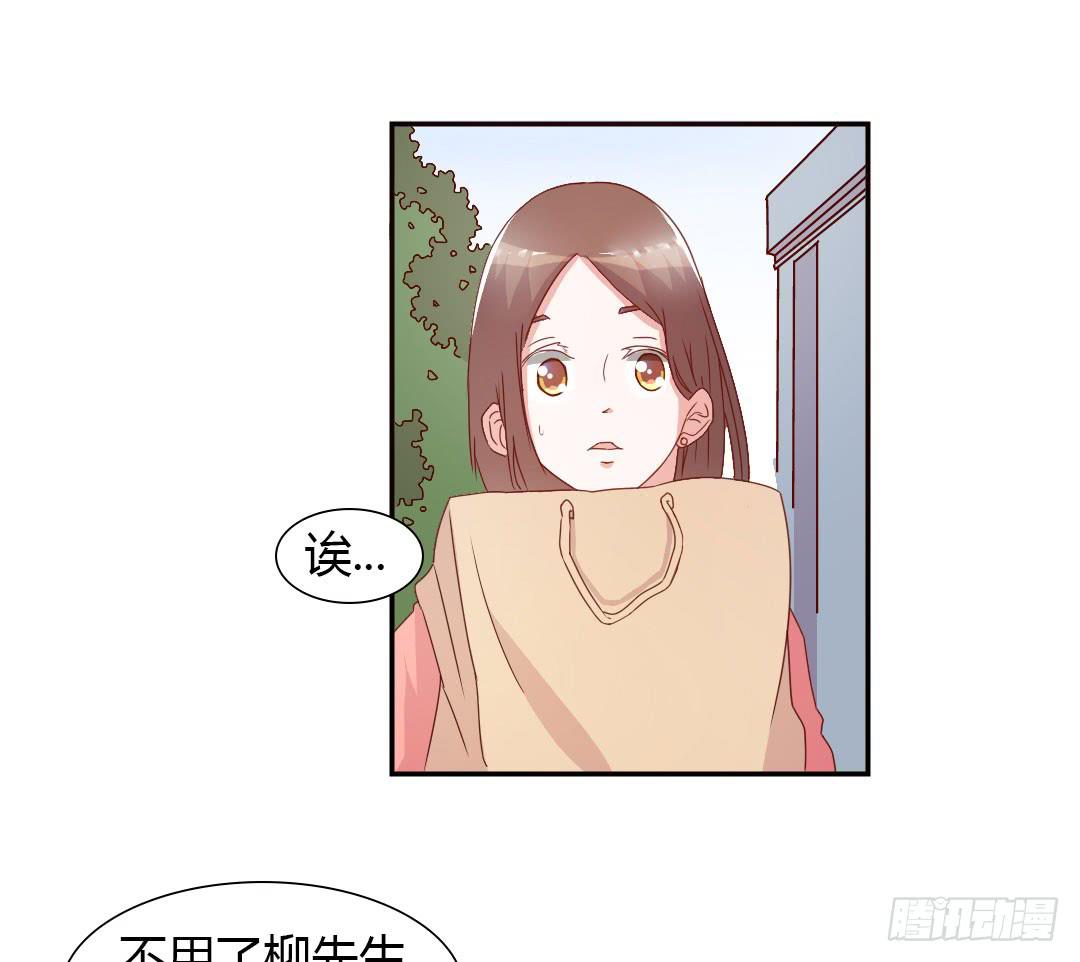 《因为是爱啊》逛街吧！ 第33页