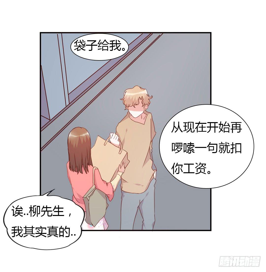 《因为是爱啊》逛街吧！ 第35页
