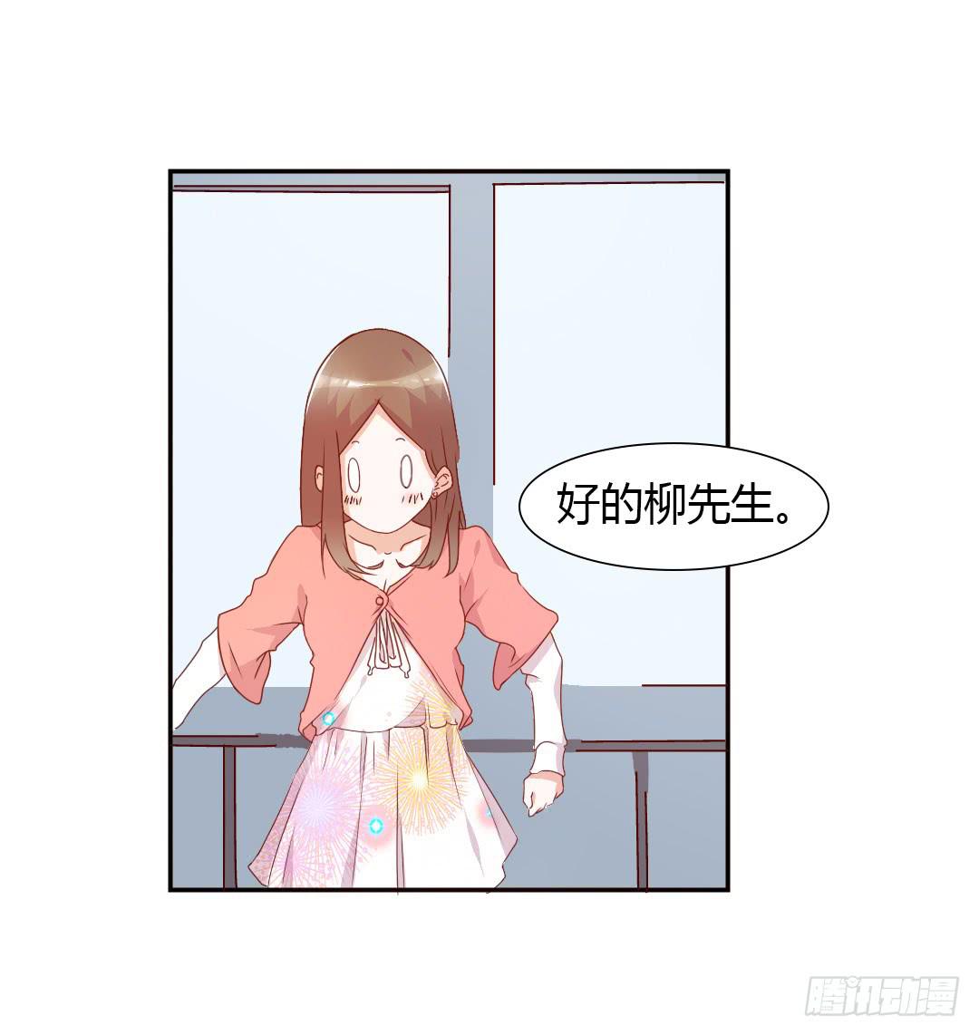 《因为是爱啊》逛街吧！ 第36页