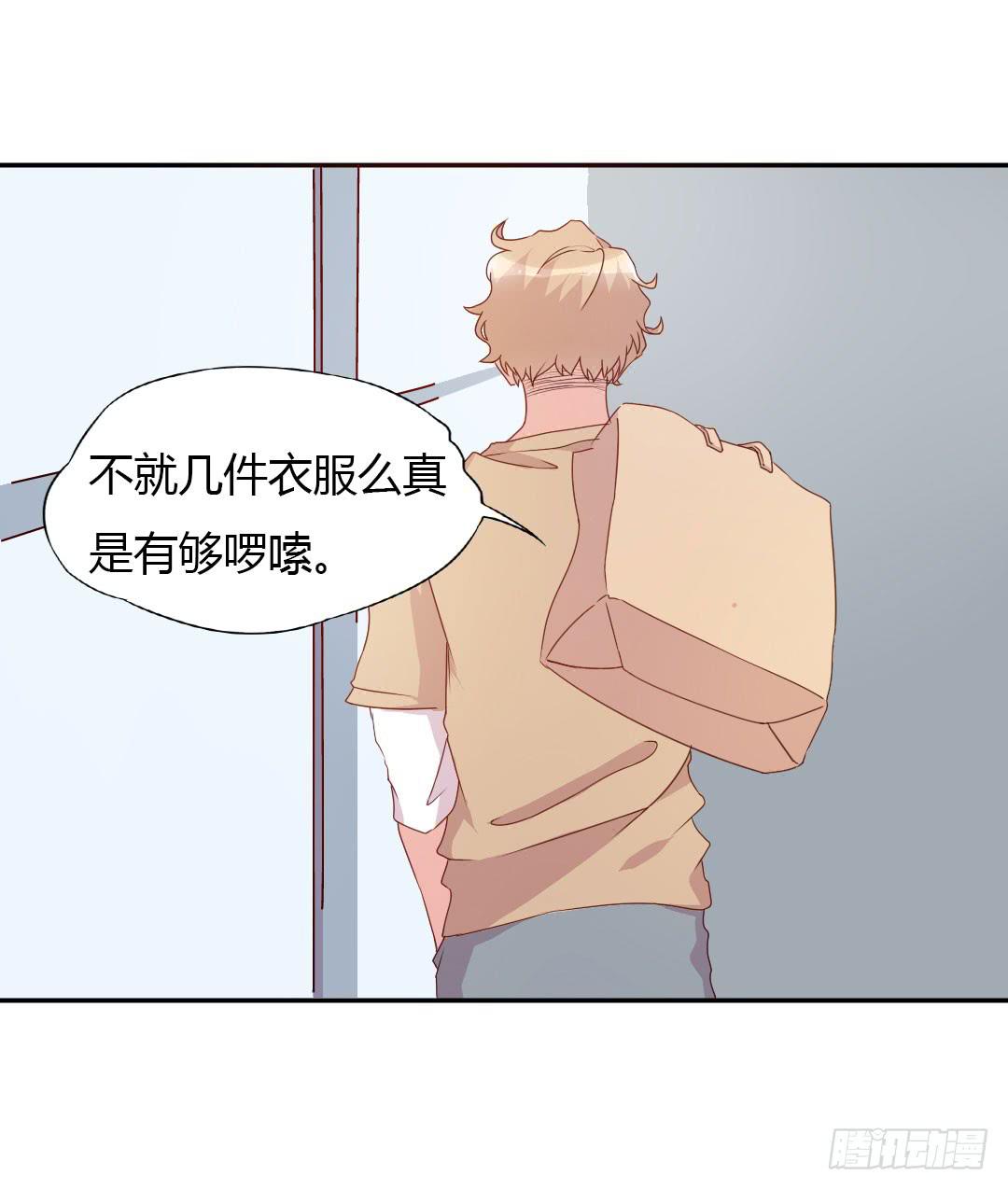 《因为是爱啊》逛街吧！ 第37页