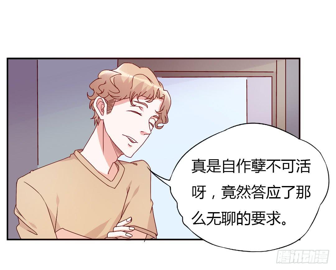 《因为是爱啊》逛街吧！ 第3页