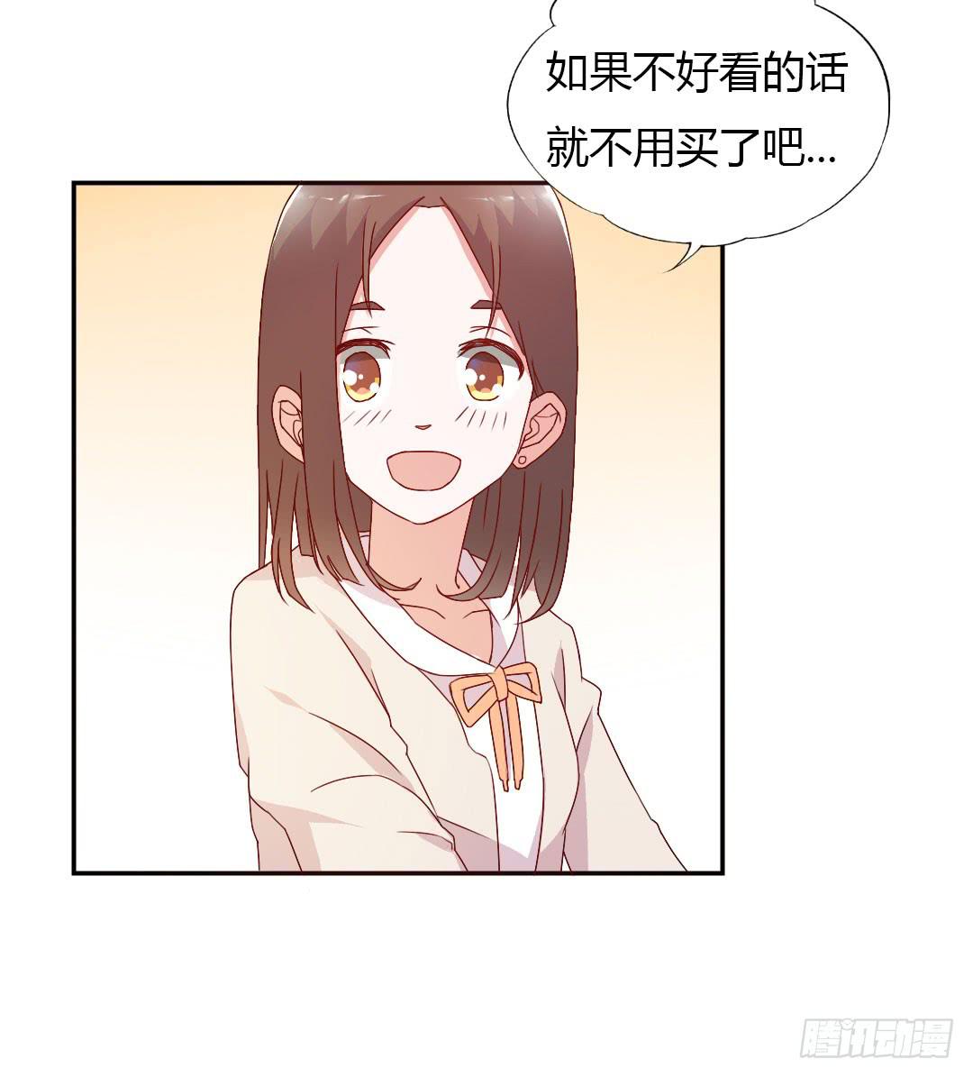 《因为是爱啊》逛街吧！ 第41页