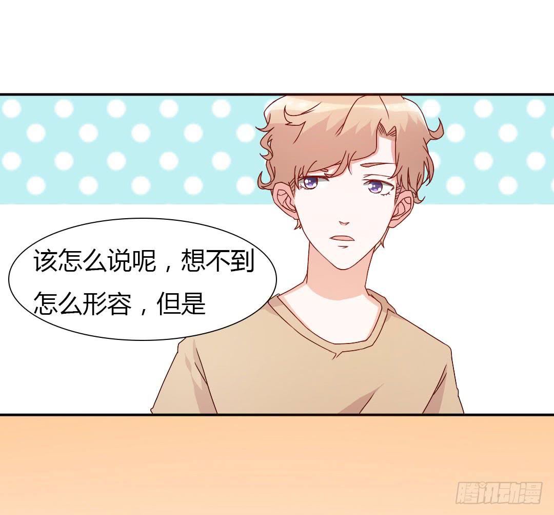 《因为是爱啊》逛街吧！ 第43页