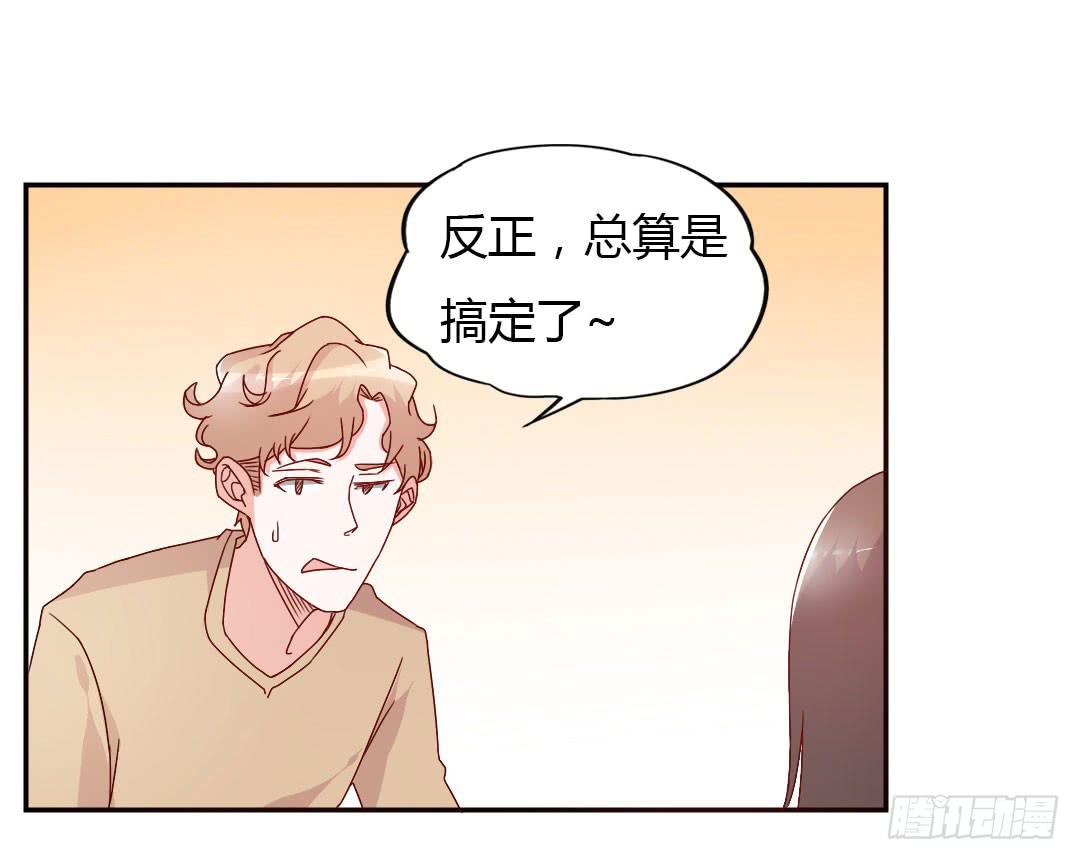 《因为是爱啊》逛街吧！ 第45页
