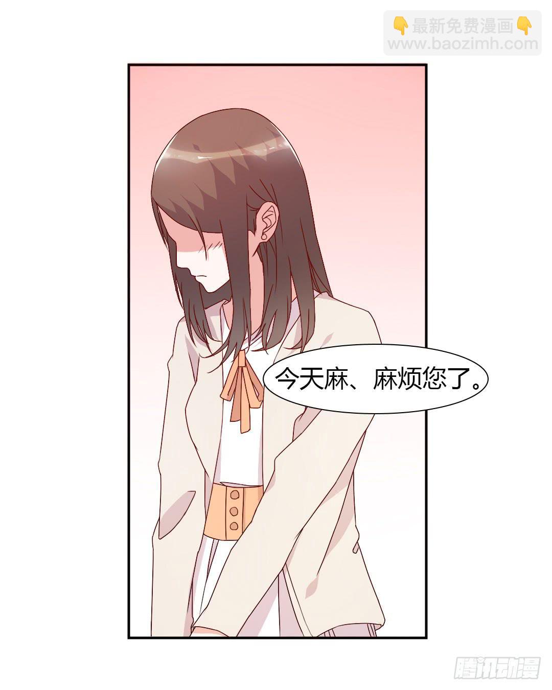 《因为是爱啊》逛街吧！ 第46页