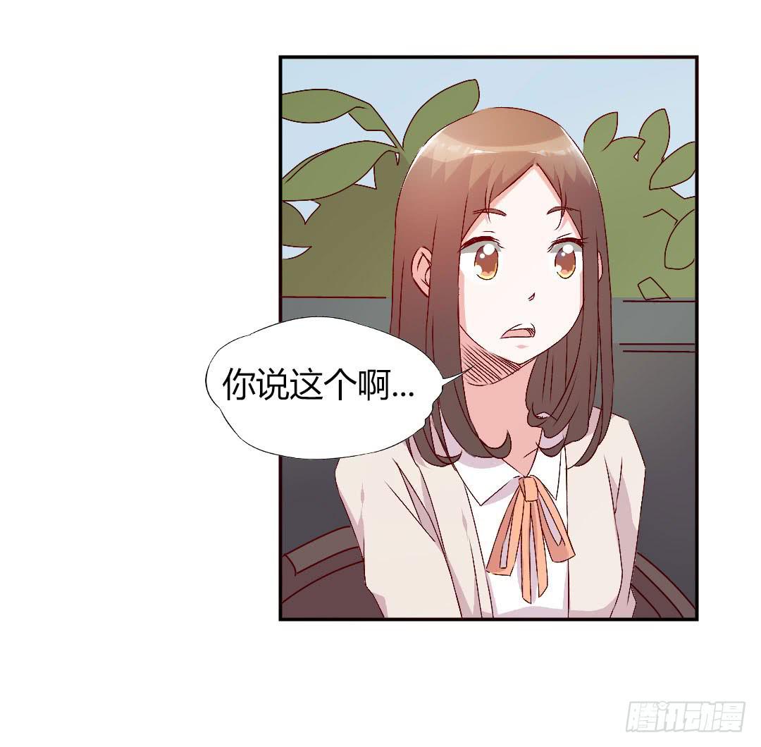 《因为是爱啊》被排斥的缘由 第11页