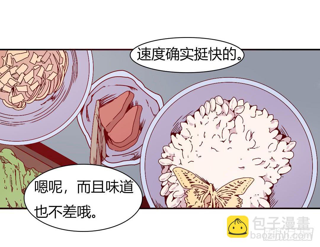 《因为是爱啊》被排斥的缘由 第14页
