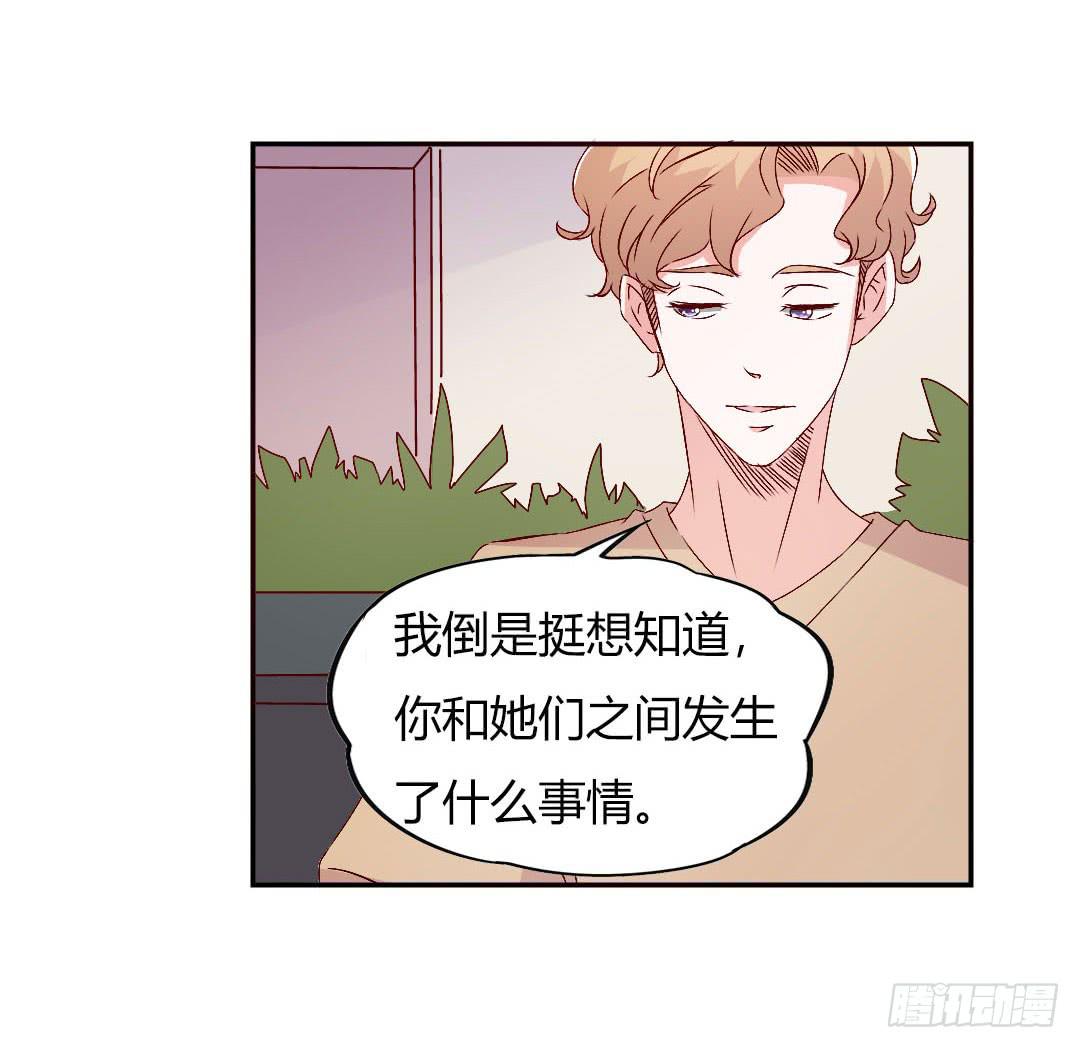 《因为是爱啊》被排斥的缘由 第15页