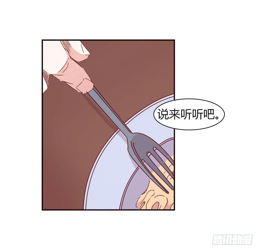 《因为是爱啊》被排斥的缘由 第16页