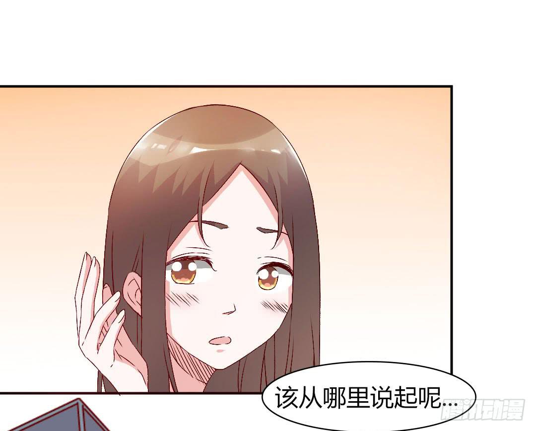 《因为是爱啊》被排斥的缘由 第18页