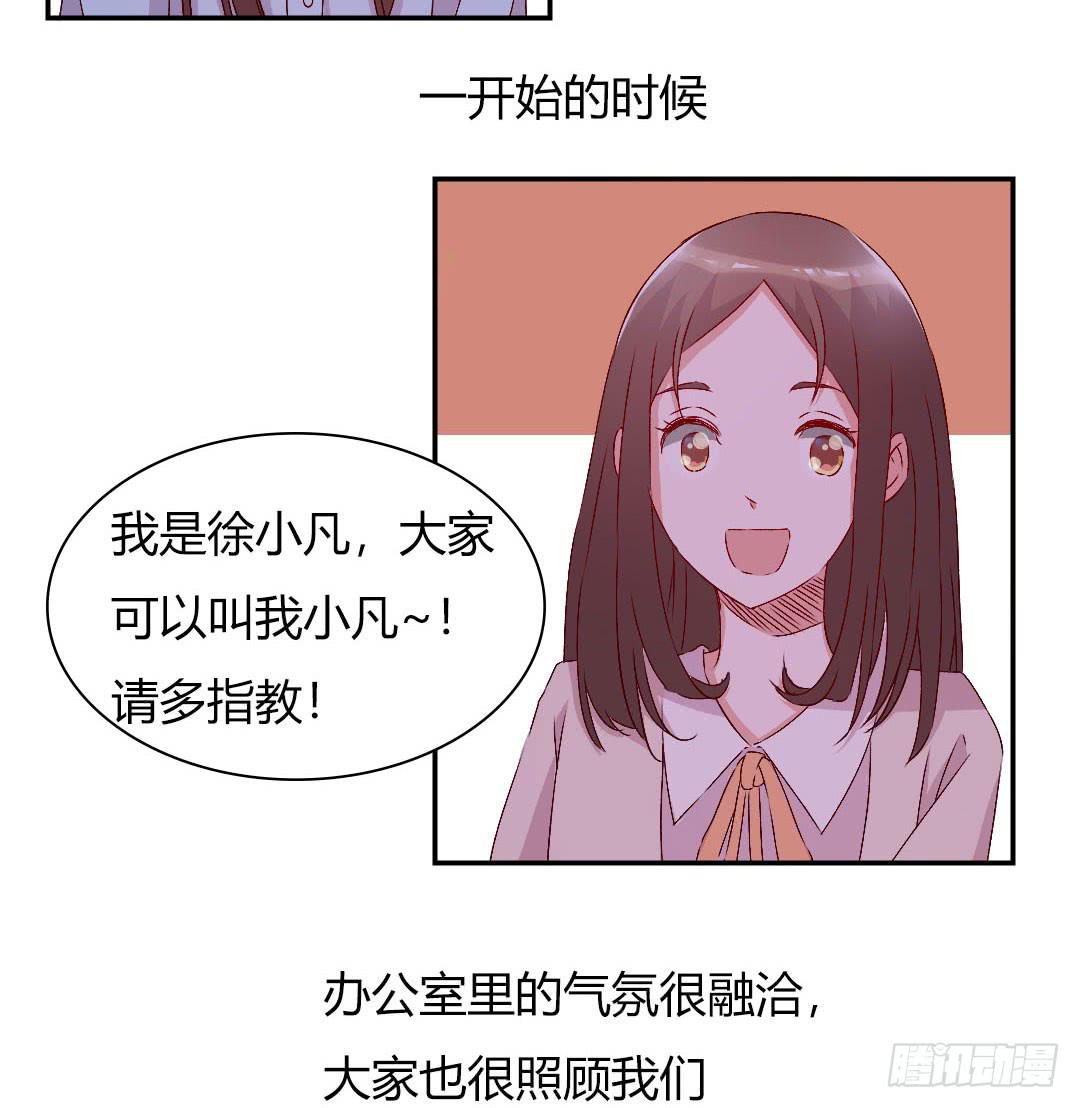 《因为是爱啊》被排斥的缘由 第21页