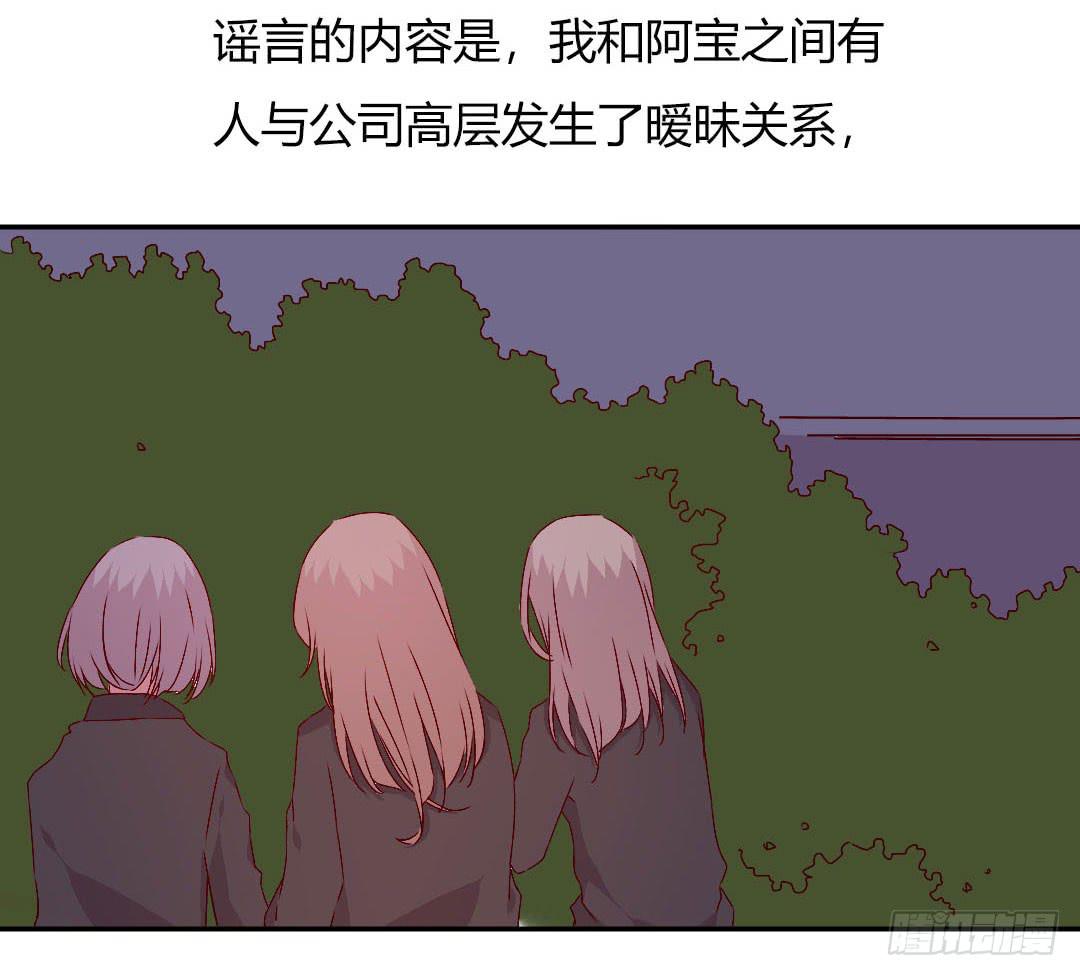 《因为是爱啊》被排斥的缘由 第24页