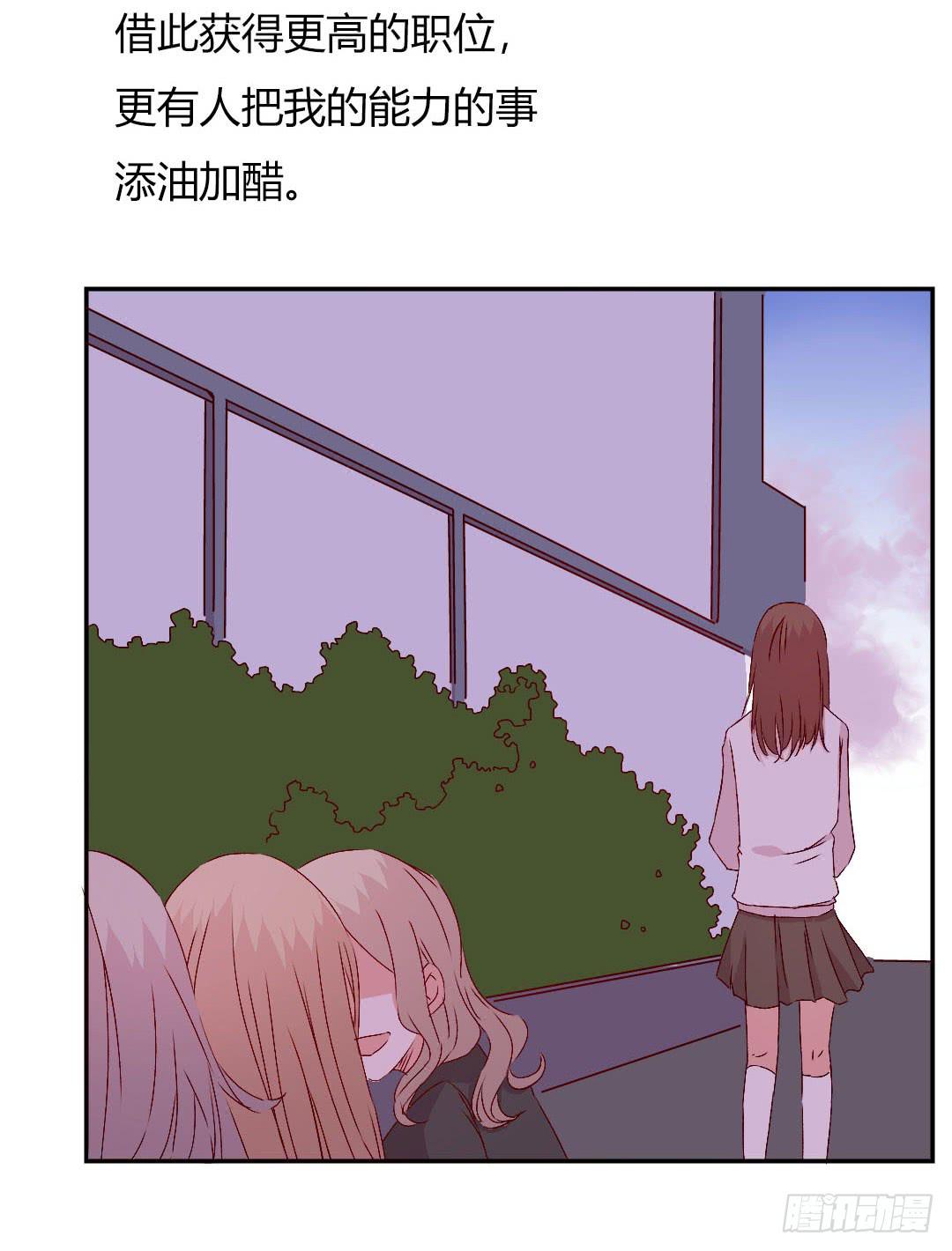 《因为是爱啊》被排斥的缘由 第25页