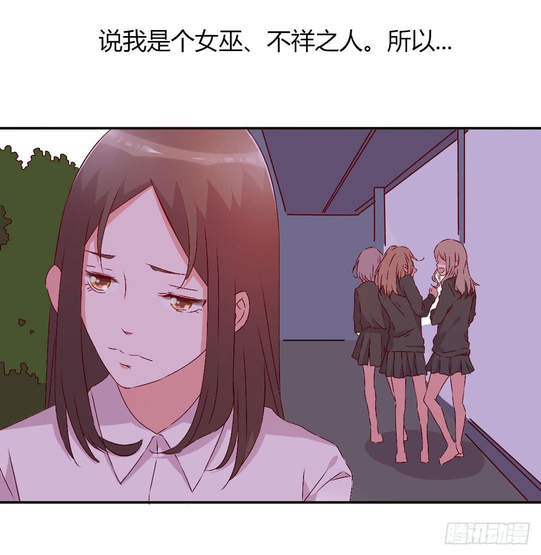 《因为是爱啊》被排斥的缘由 第26页
