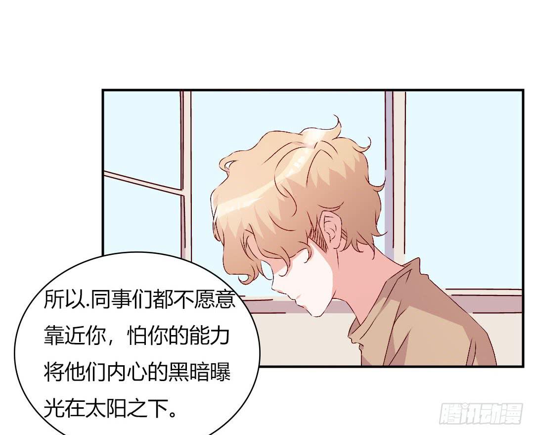 《因为是爱啊》被排斥的缘由 第27页