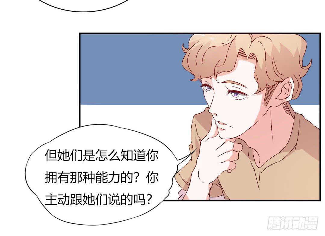 《因为是爱啊》被排斥的缘由 第28页