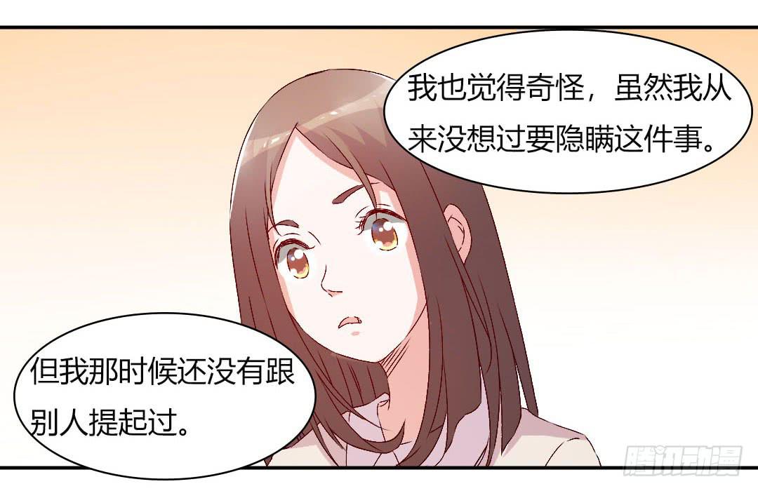 《因为是爱啊》被排斥的缘由 第29页