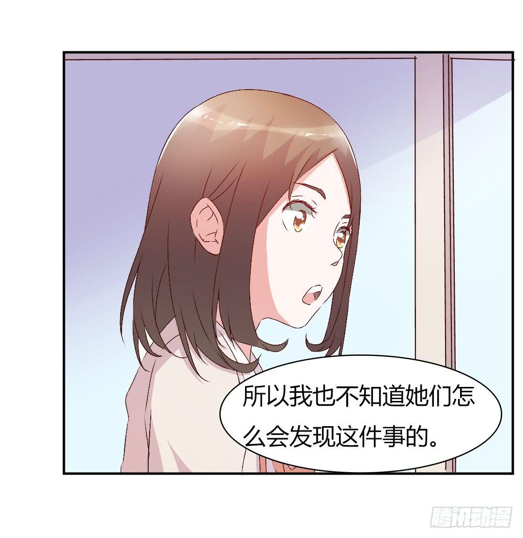 《因为是爱啊》被排斥的缘由 第30页
