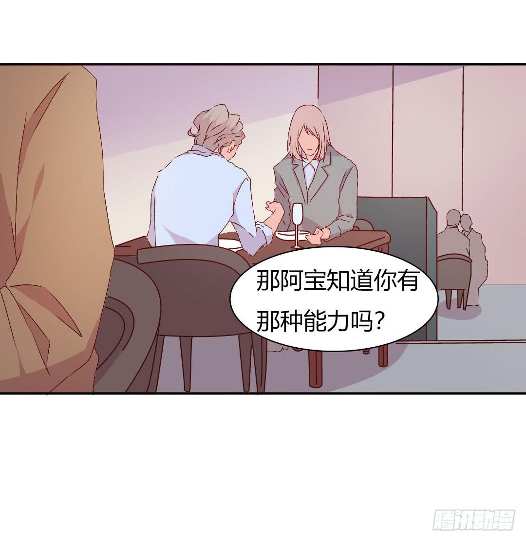 《因为是爱啊》被排斥的缘由 第32页
