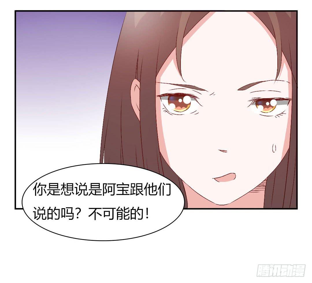 《因为是爱啊》被排斥的缘由 第33页
