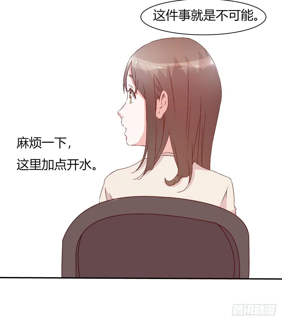 《因为是爱啊》被排斥的缘由 第35页