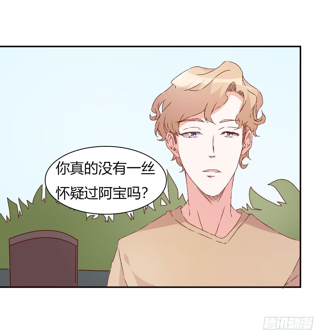《因为是爱啊》被排斥的缘由 第36页