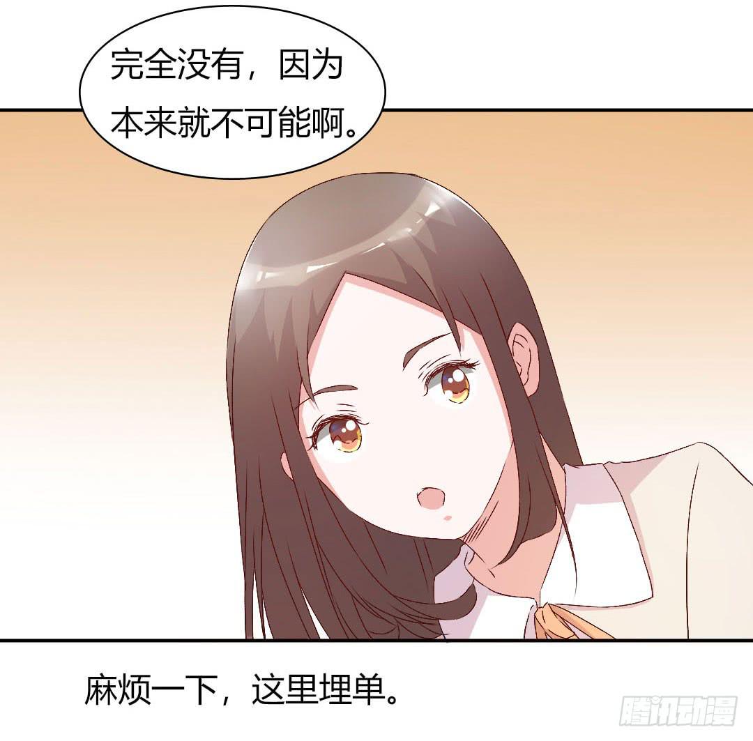《因为是爱啊》被排斥的缘由 第37页