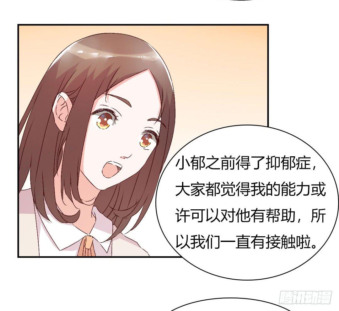 《因为是爱啊》被排斥的缘由 第42页