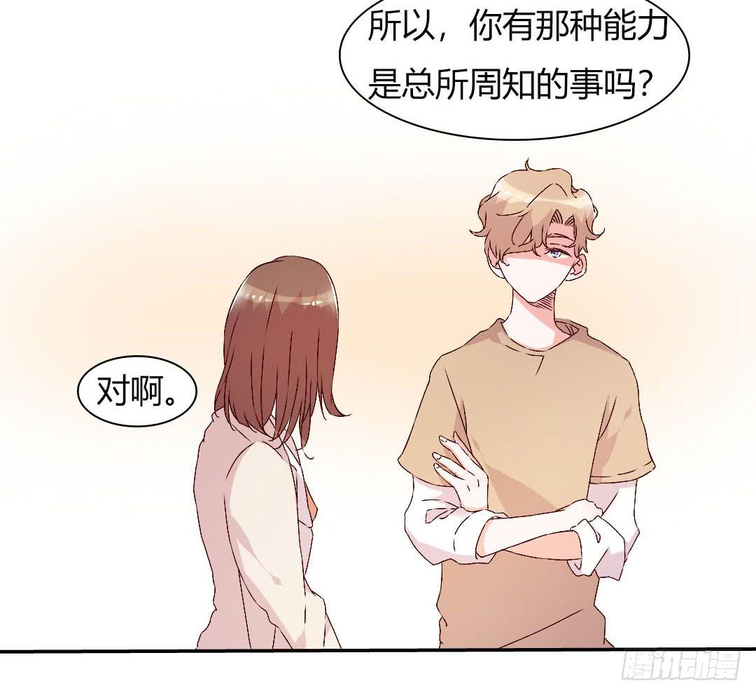 《因为是爱啊》被排斥的缘由 第43页