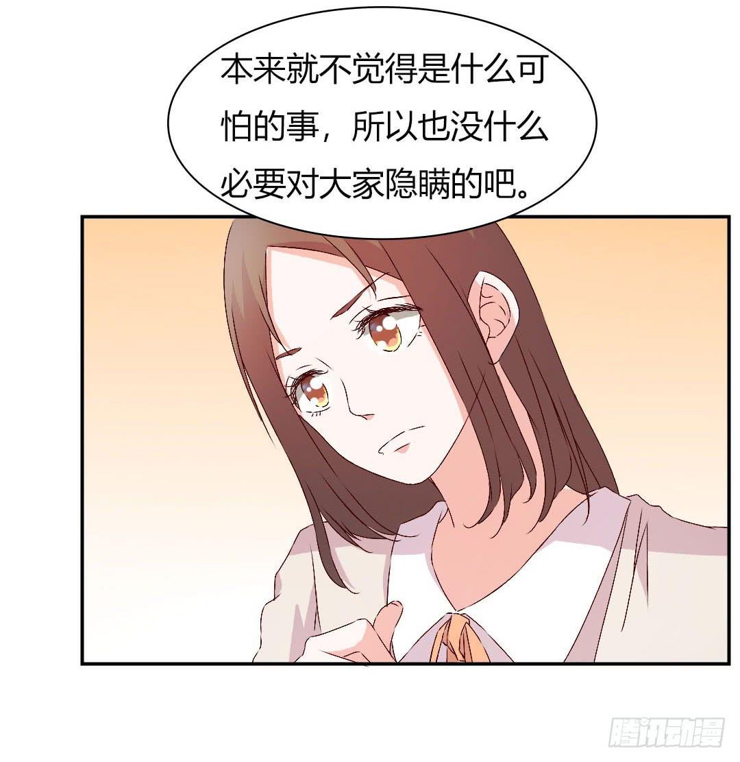 《因为是爱啊》被排斥的缘由 第44页