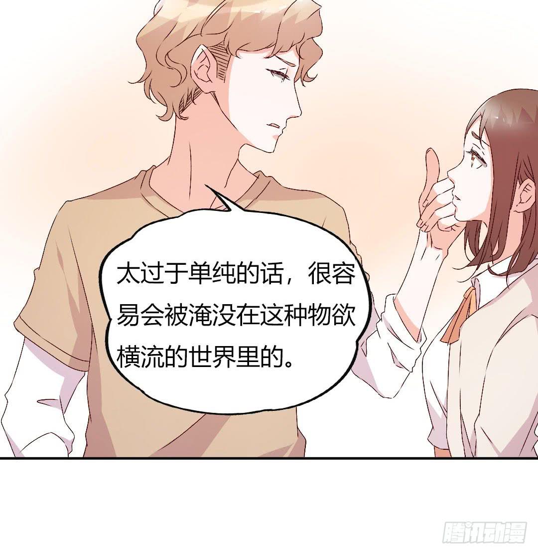 《因为是爱啊》被排斥的缘由 第47页