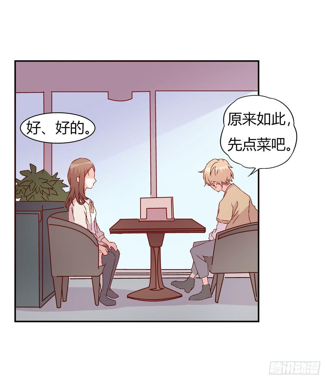 《因为是爱啊》被排斥的缘由 第7页