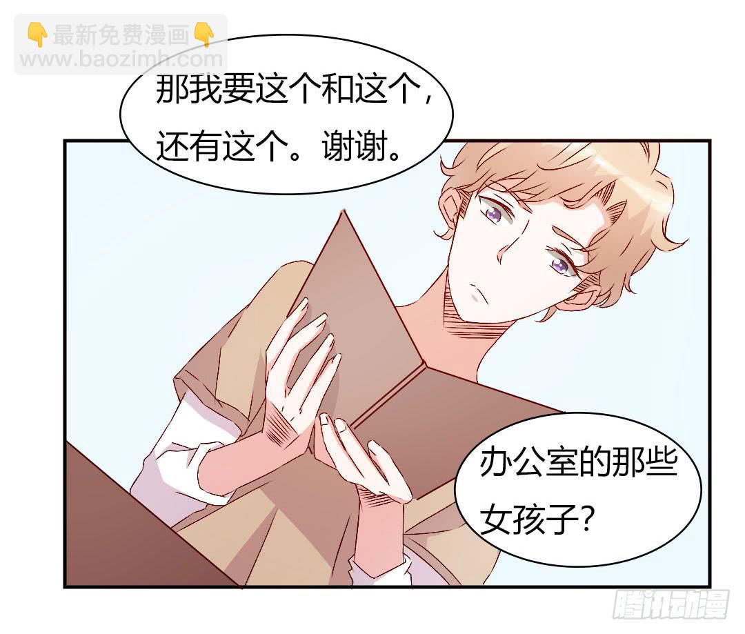 《因为是爱啊》被排斥的缘由 第9页