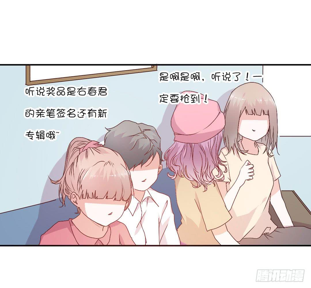 《因为是爱啊》徐小凡我们上！ 第13页
