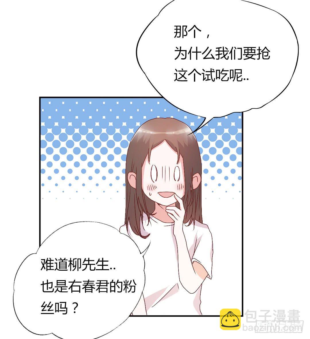 《因为是爱啊》徐小凡我们上！ 第15页