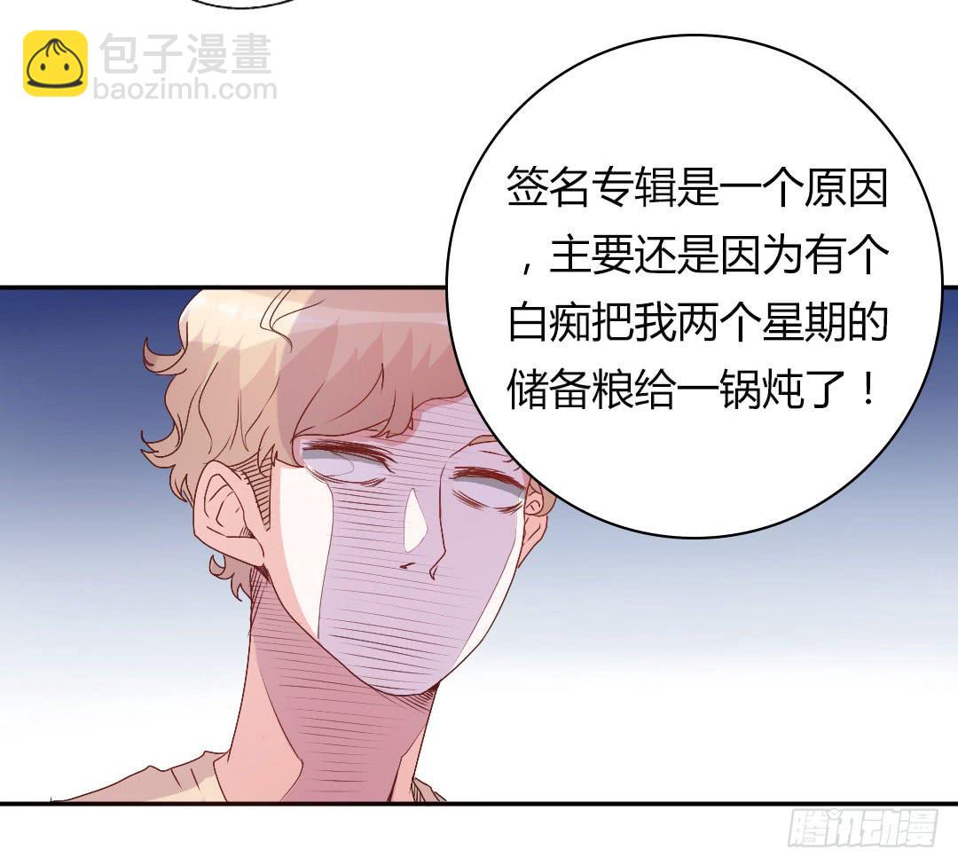 《因为是爱啊》徐小凡我们上！ 第16页