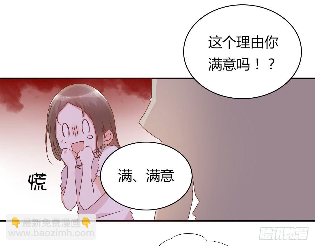 《因为是爱啊》徐小凡我们上！ 第17页