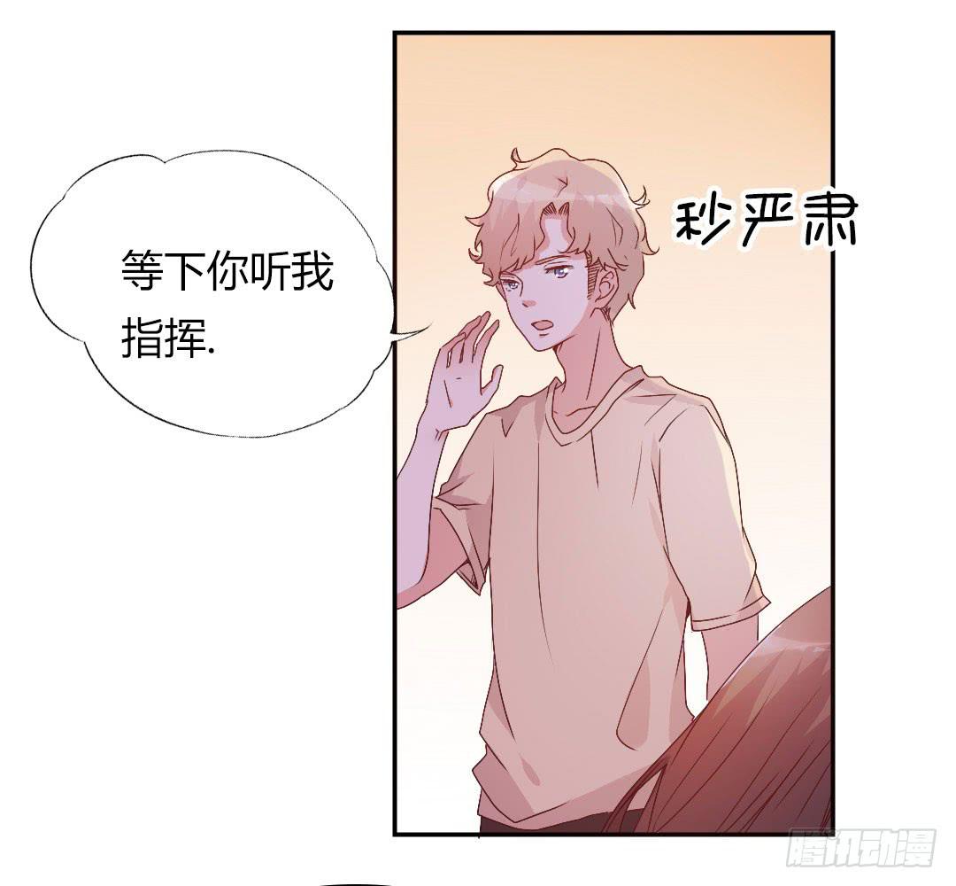 《因为是爱啊》徐小凡我们上！ 第19页