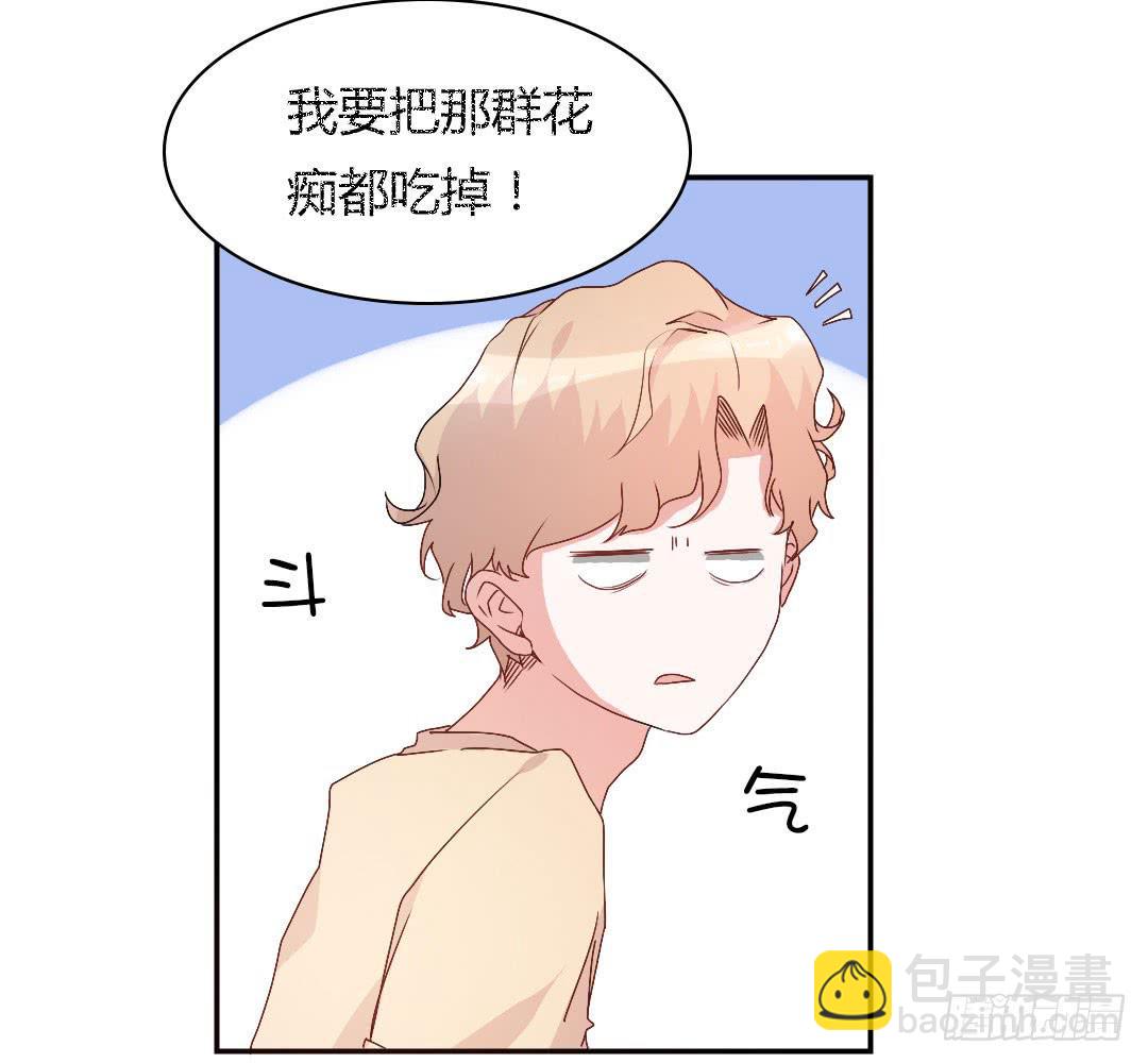 《因为是爱啊》徐小凡我们上！ 第20页