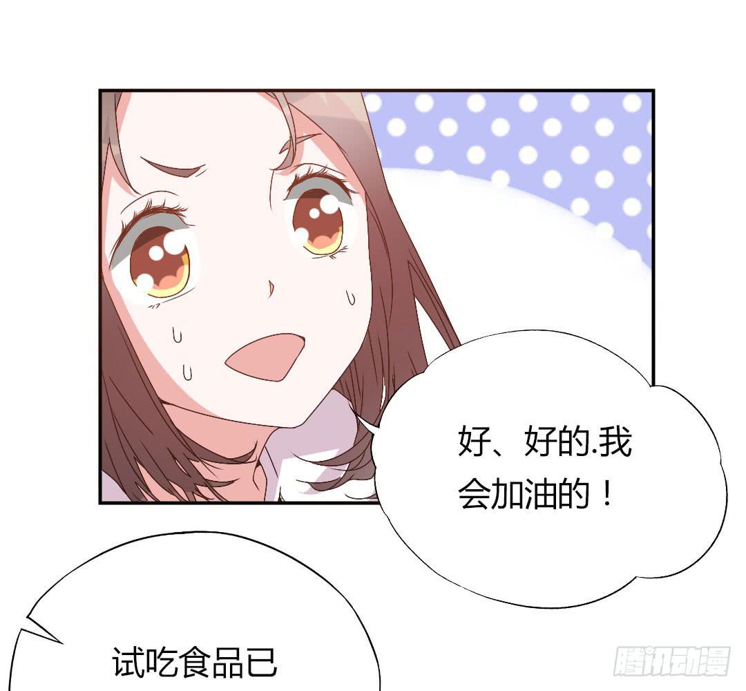 《因为是爱啊》徐小凡我们上！ 第21页