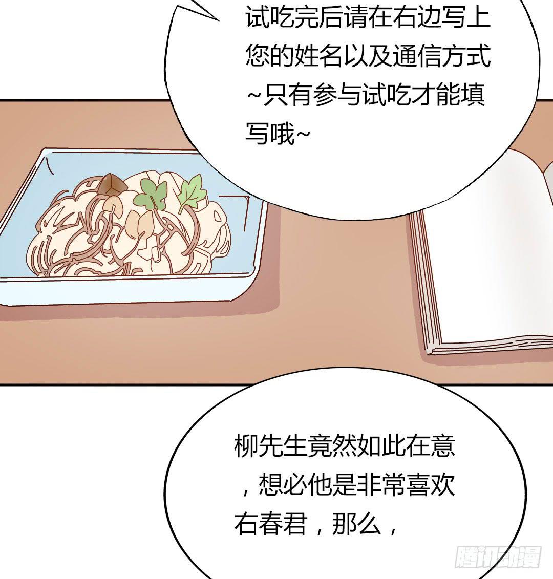 《因为是爱啊》徐小凡我们上！ 第23页